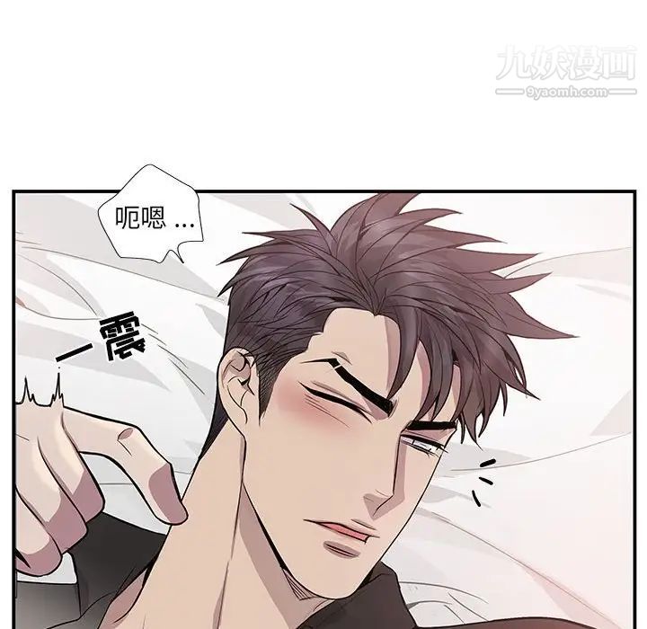 《为何偏偏是你》漫画 第49話