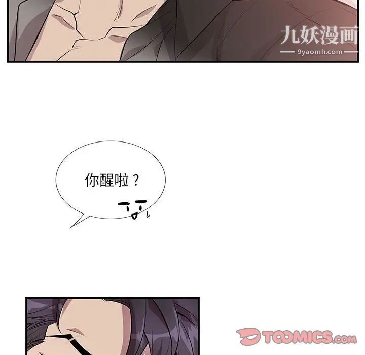 《为何偏偏是你》漫画 第49話