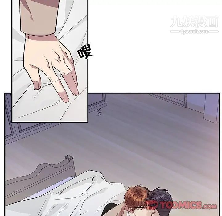 《为何偏偏是你》漫画 第49話