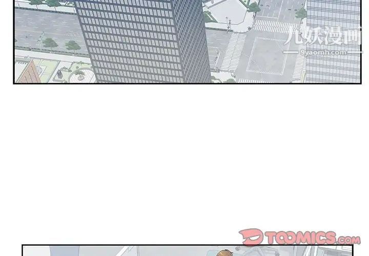 《为何偏偏是你》漫画 第5话