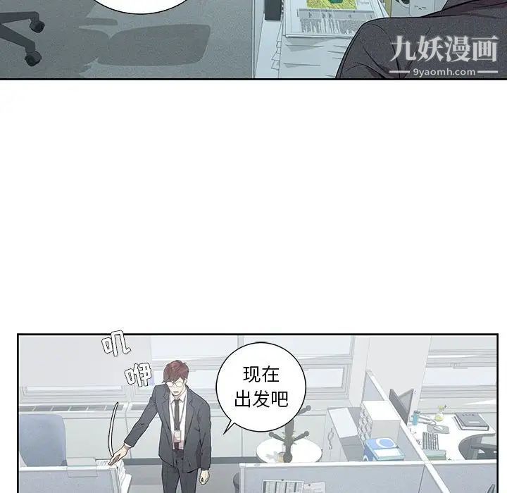 《为何偏偏是你》漫画 第5话