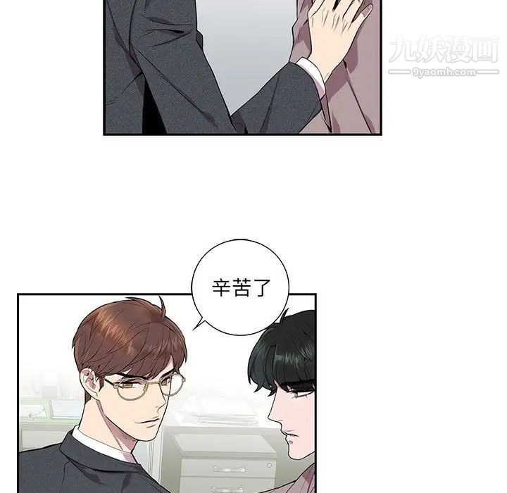 《为何偏偏是你》漫画 第5话