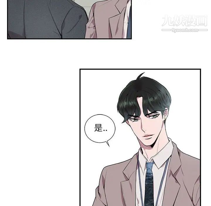 《为何偏偏是你》漫画 第5话