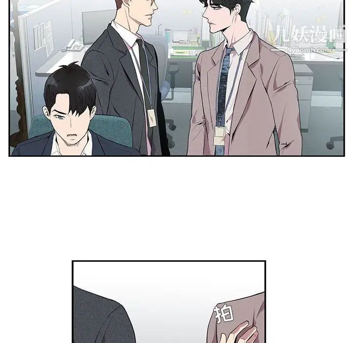 《为何偏偏是你》漫画 第5话