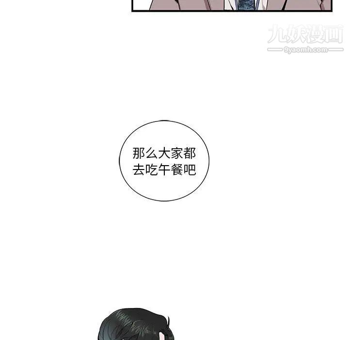 《为何偏偏是你》漫画 第5话