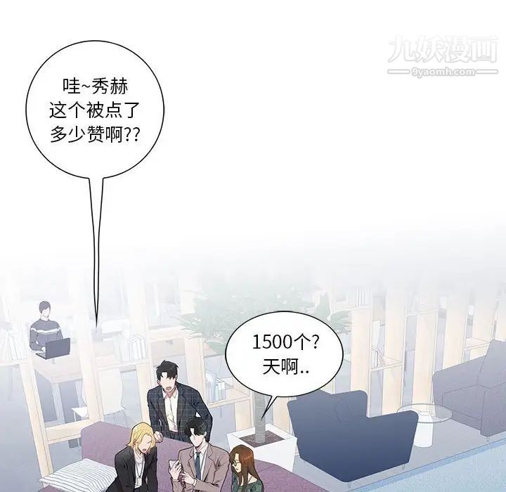 《为何偏偏是你》漫画 第5话