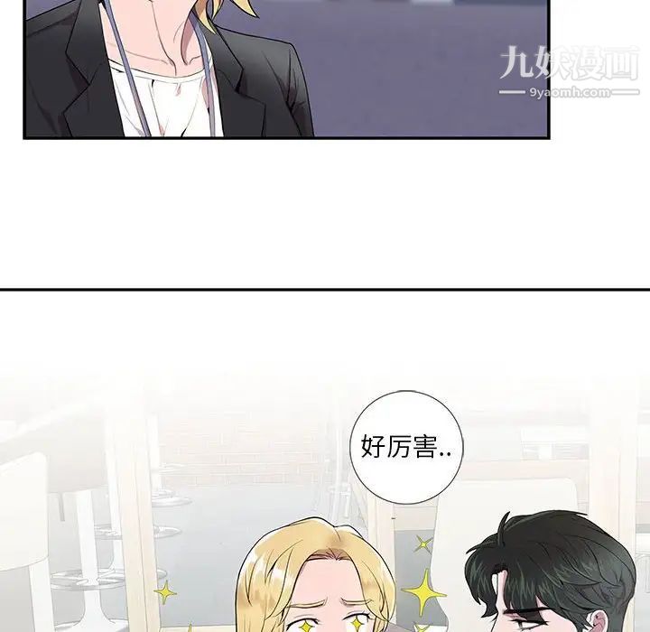 《为何偏偏是你》漫画 第5话