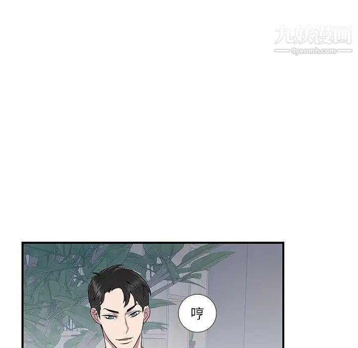 《为何偏偏是你》漫画 第5话