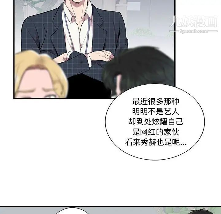 《为何偏偏是你》漫画 第5话