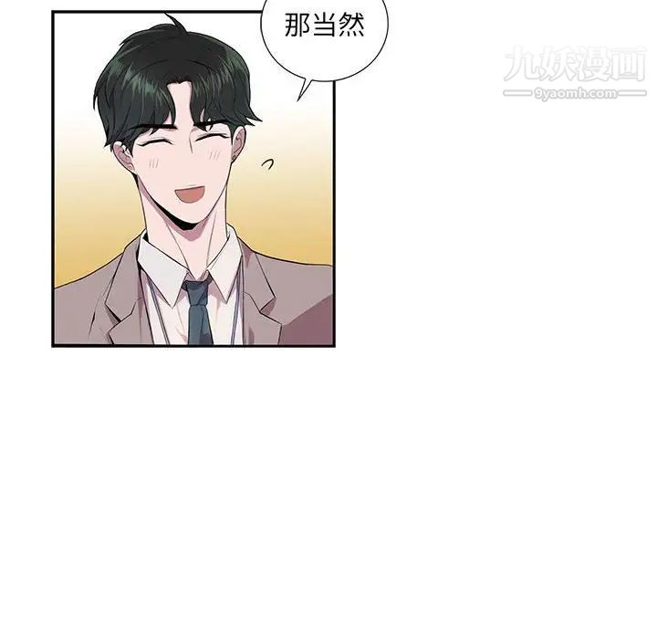 《为何偏偏是你》漫画 第5话