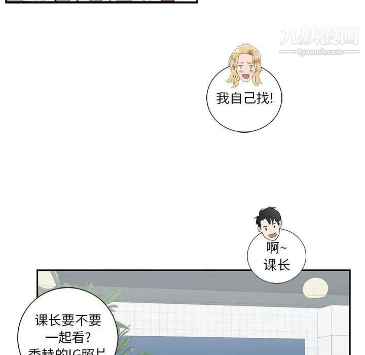 《为何偏偏是你》漫画 第5话