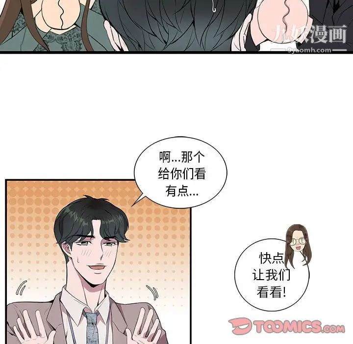 《为何偏偏是你》漫画 第5话