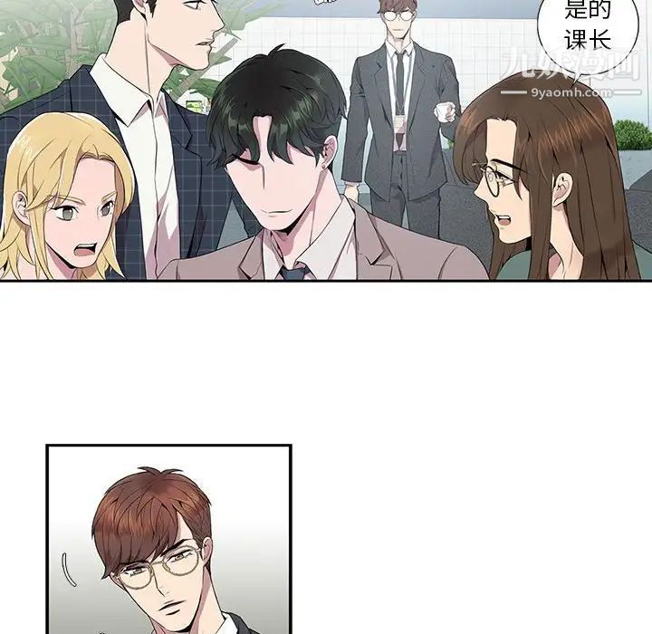 《为何偏偏是你》漫画 第5话