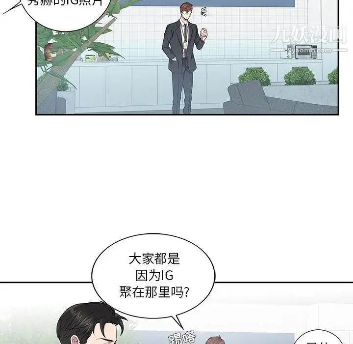 《为何偏偏是你》漫画 第5话