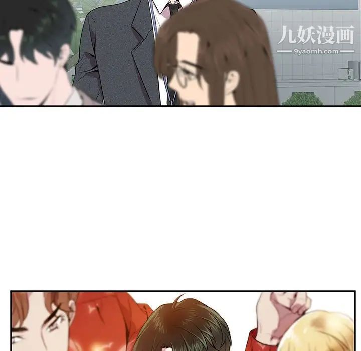 《为何偏偏是你》漫画 第5话