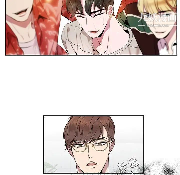 《为何偏偏是你》漫画 第5话
