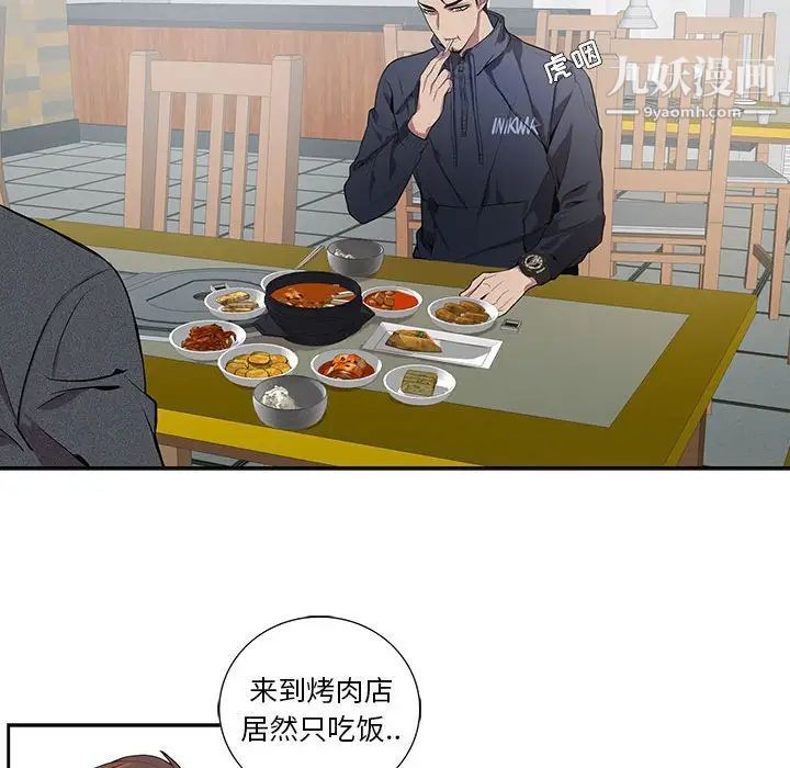 《为何偏偏是你》漫画 第5话
