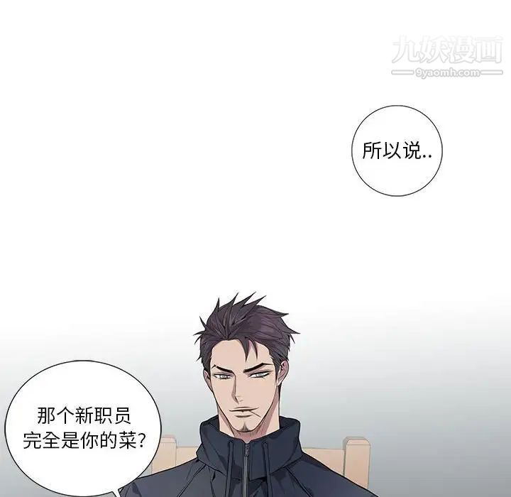 《为何偏偏是你》漫画 第5话