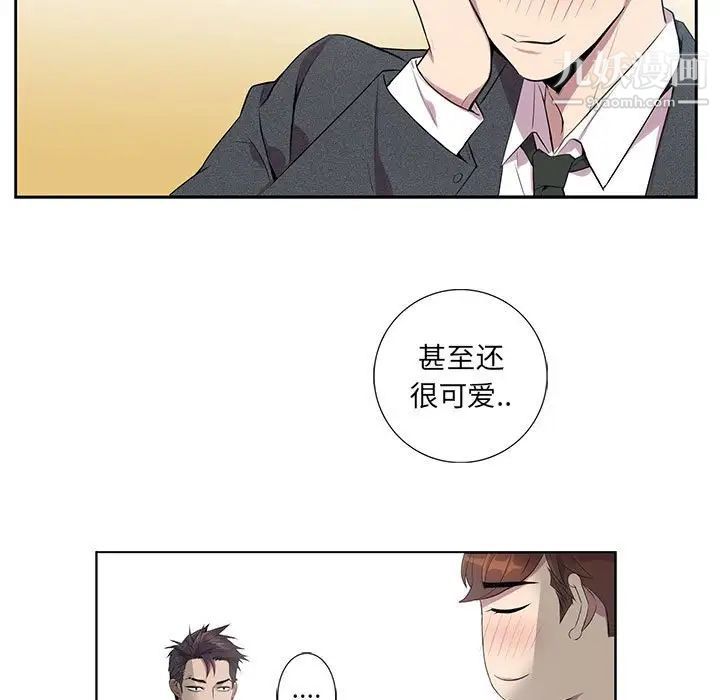 《为何偏偏是你》漫画 第5话