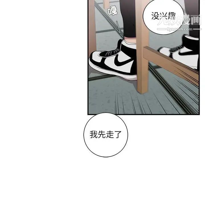 《为何偏偏是你》漫画 第5话