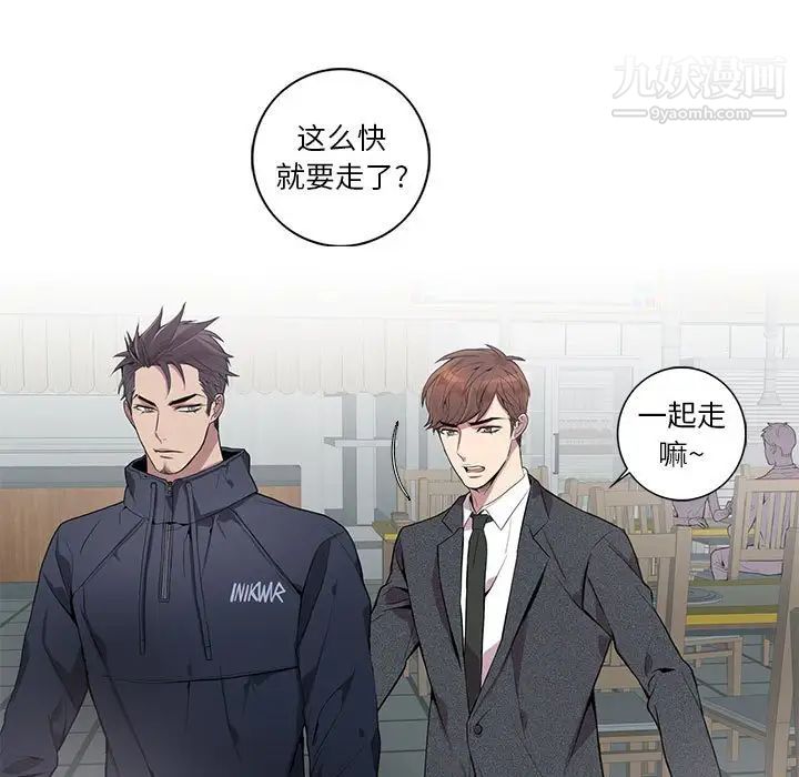 《为何偏偏是你》漫画 第5话