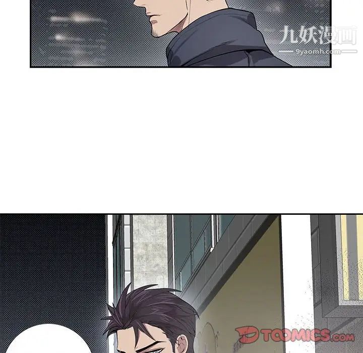 《为何偏偏是你》漫画 第5话