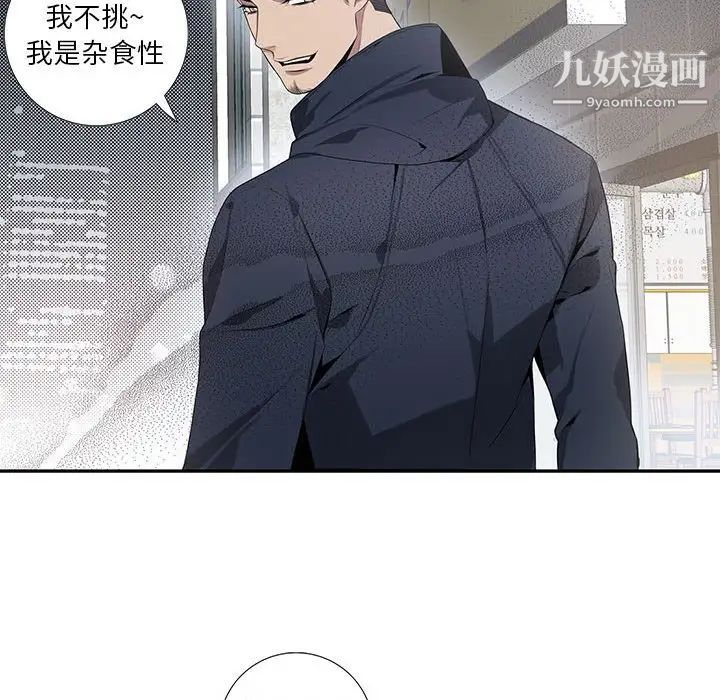 《为何偏偏是你》漫画 第5话