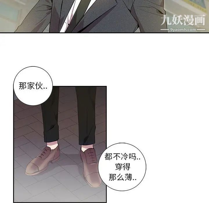 《为何偏偏是你》漫画 第5话