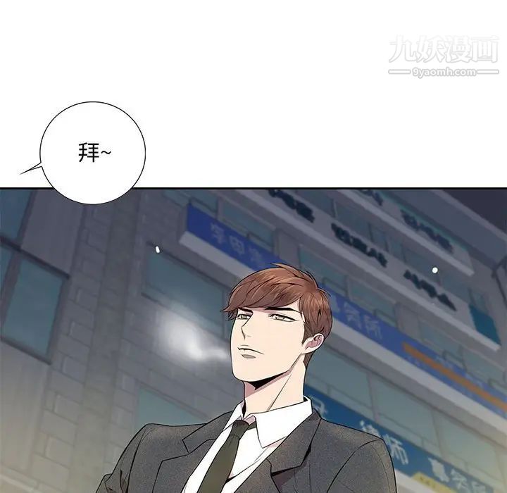 《为何偏偏是你》漫画 第5话