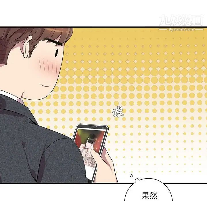 《为何偏偏是你》漫画 第5话