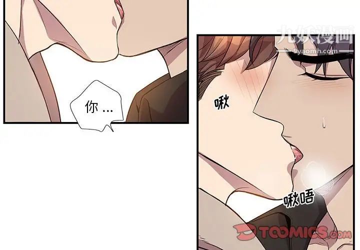 《为何偏偏是你》漫画 第50話-最終話