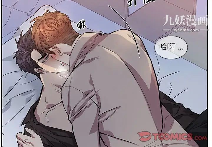《为何偏偏是你》漫画 第50話-最終話