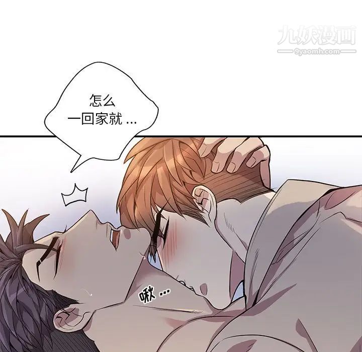 《为何偏偏是你》漫画 第50話-最終話