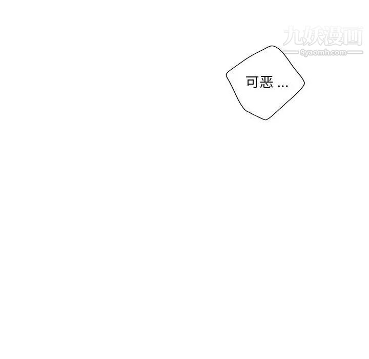 《为何偏偏是你》漫画 第50話-最終話