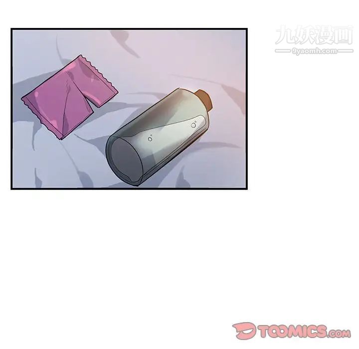 《为何偏偏是你》漫画 第50話-最終話