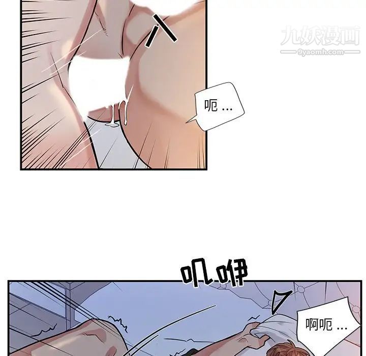 《为何偏偏是你》漫画 第50話-最終話