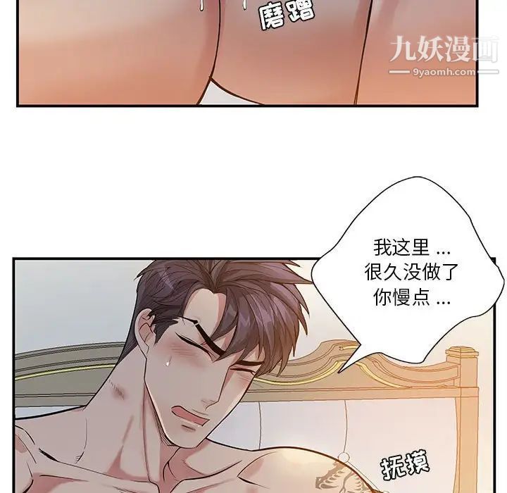 《为何偏偏是你》漫画 第50話-最終話