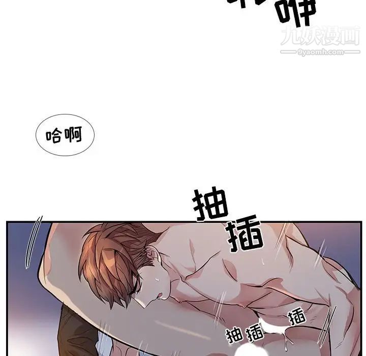《为何偏偏是你》漫画 第50話-最終話