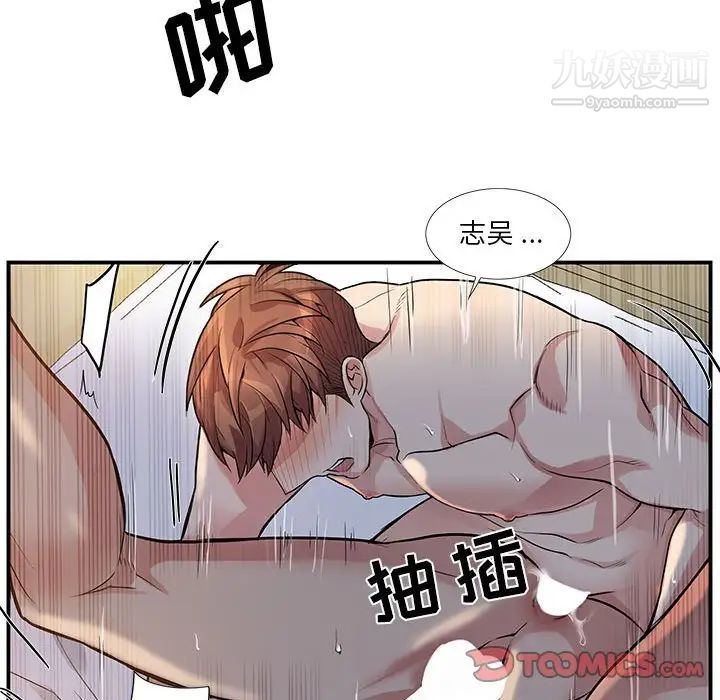 《为何偏偏是你》漫画 第50話-最終話