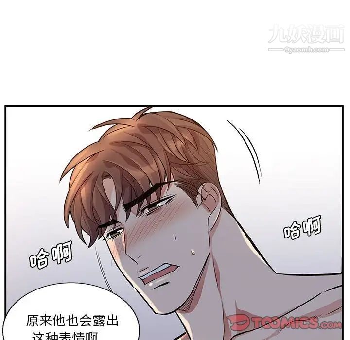 《为何偏偏是你》漫画 第50話-最終話
