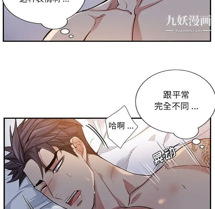 《为何偏偏是你》漫画 第50話-最終話