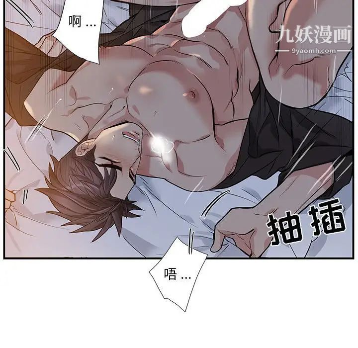 《为何偏偏是你》漫画 第50話-最終話
