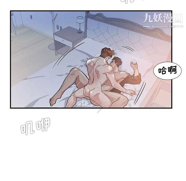 《为何偏偏是你》漫画 第50話-最終話