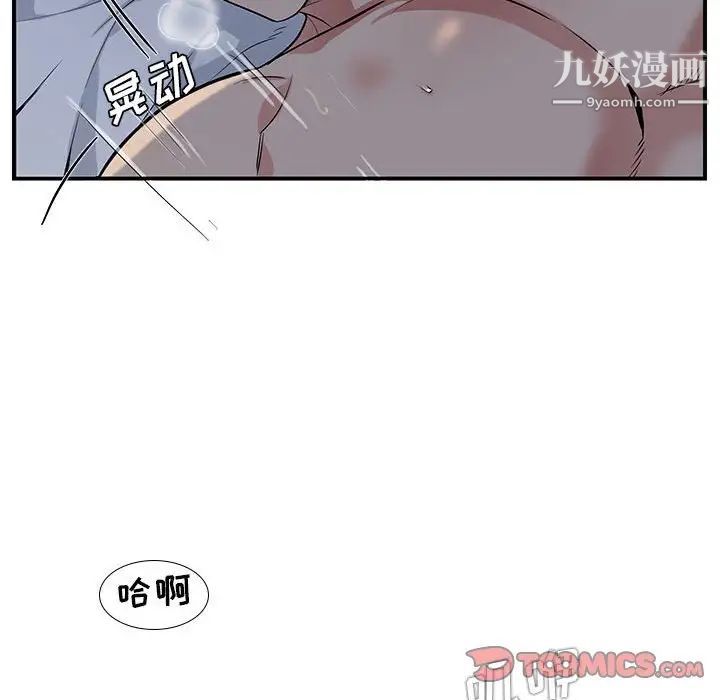 《为何偏偏是你》漫画 第50話-最終話