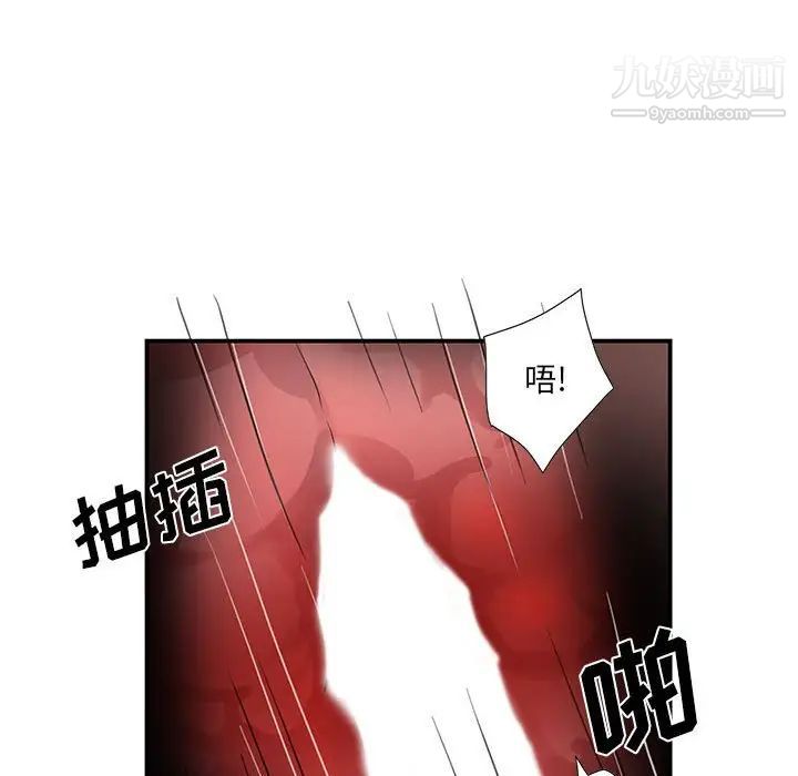 《为何偏偏是你》漫画 第50話-最終話