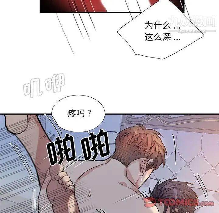 《为何偏偏是你》漫画 第50話-最終話