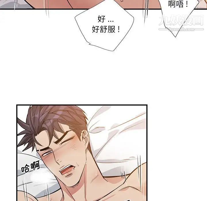 《为何偏偏是你》漫画 第50話-最終話