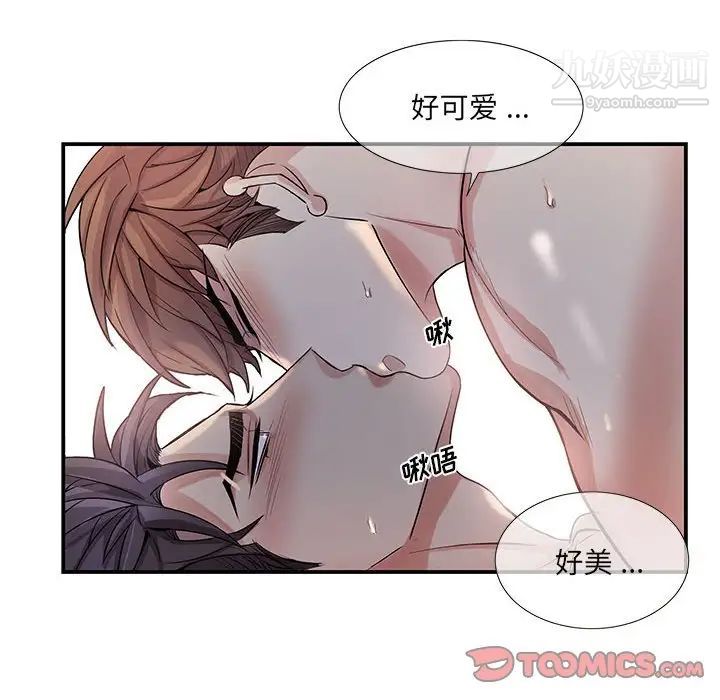 《为何偏偏是你》漫画 第50話-最終話