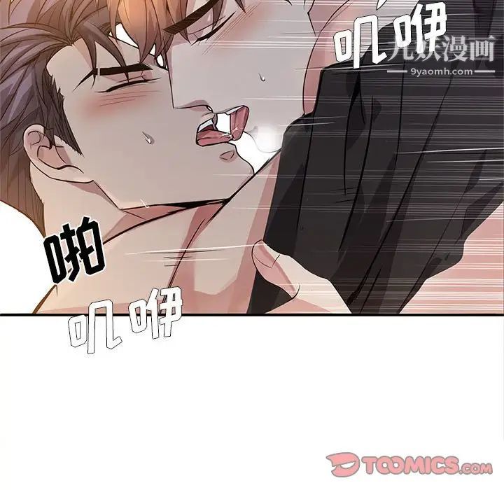 《为何偏偏是你》漫画 第50話-最終話