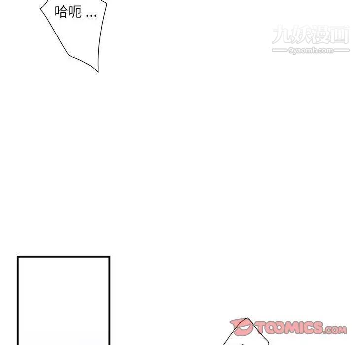 《为何偏偏是你》漫画 第50話-最終話